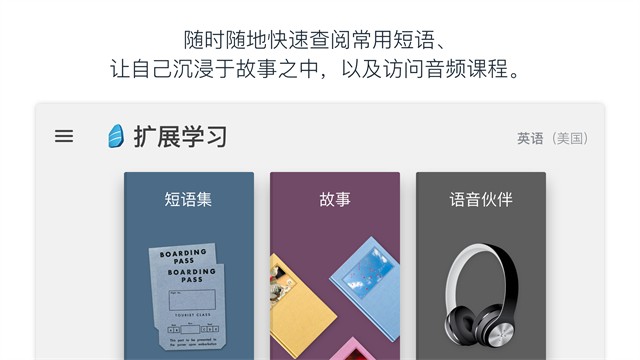 羅塞塔石碑英語 截圖1