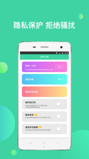 附近陌爱交友 截图5