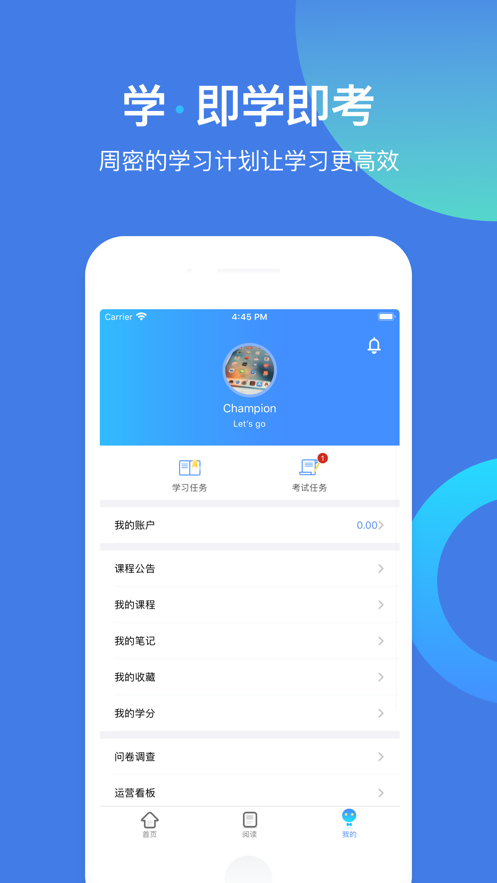 富学宝典富士康最新版 截图2