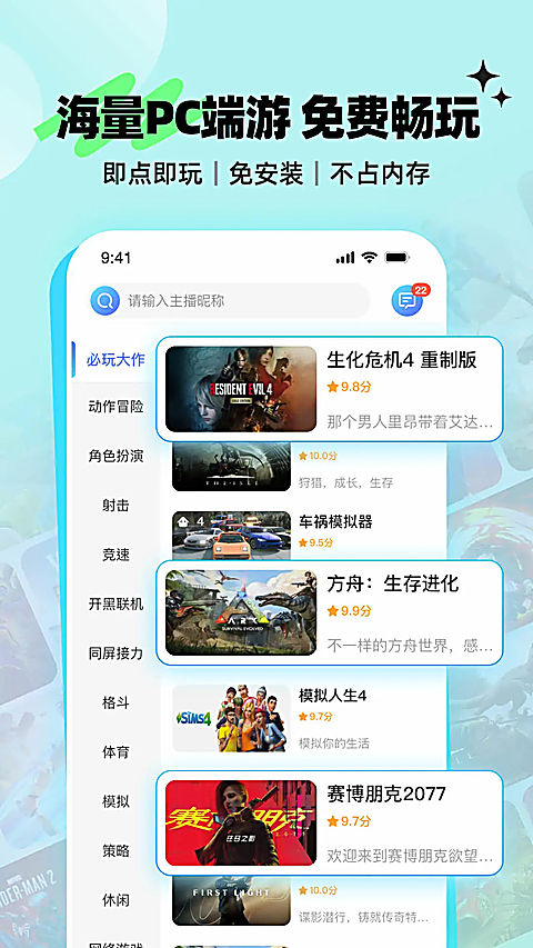鲸云漫游最新版 截图1