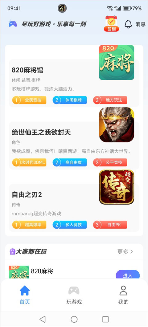 悠九平台 1