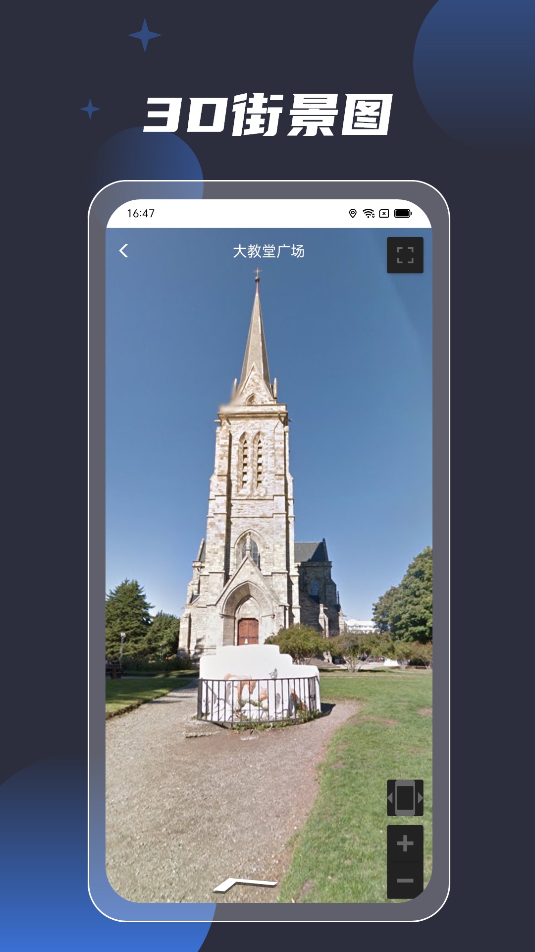 地球3D街景导航app 截图2