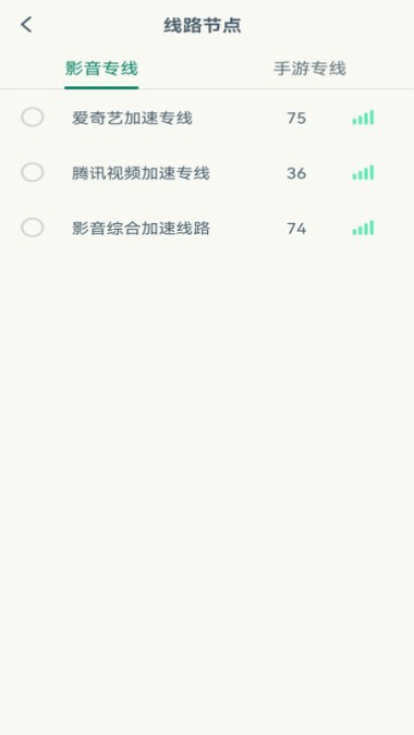 Quickq網絡助手 1.0.1 截圖1