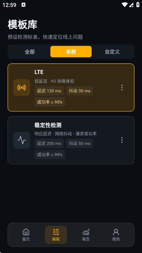 冷眸弱网管家 截图1