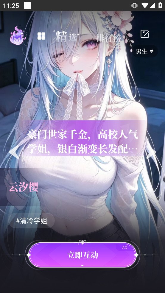 CyboxLife官方版 截图2