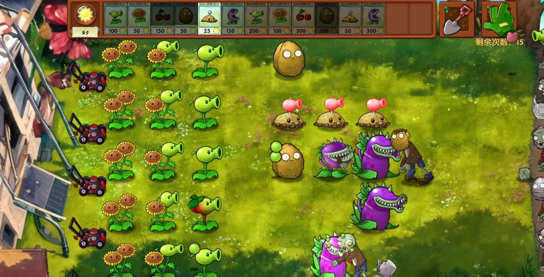 植物大战僵尸融合版免费下载 截图2