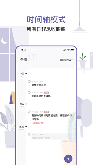 原子清單手機(jī)版 截圖1