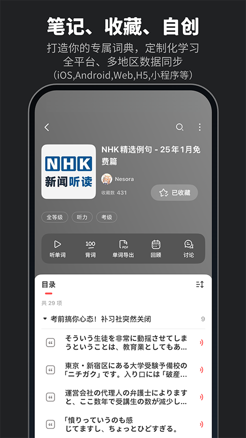 MOJi辞书App 截图4