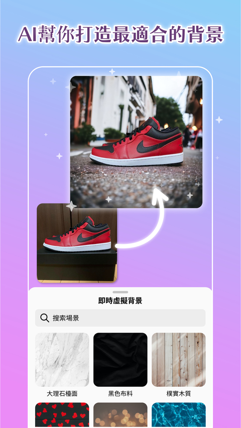 photoroom安卓版 截图2