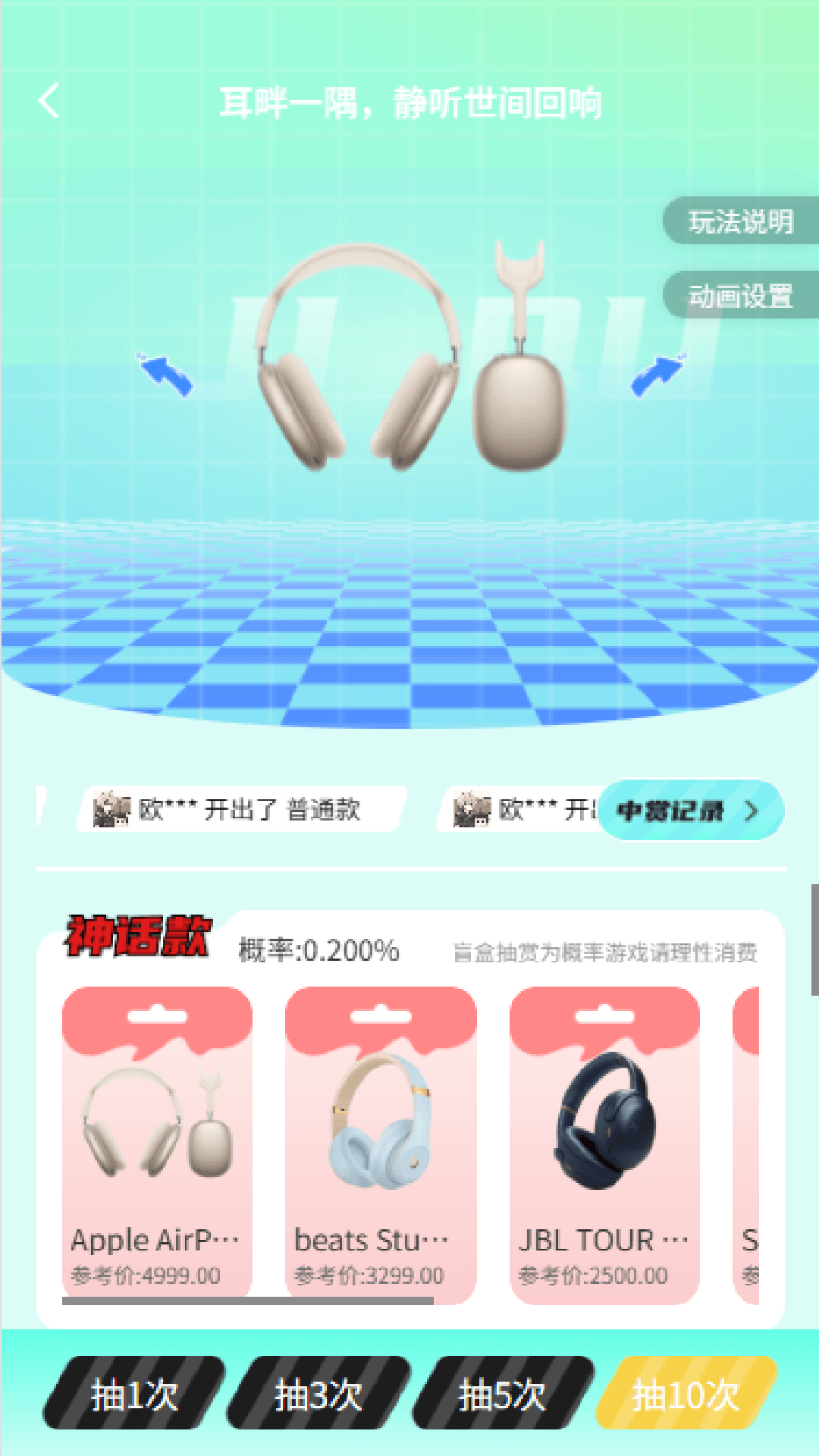 集趣赏 截图2