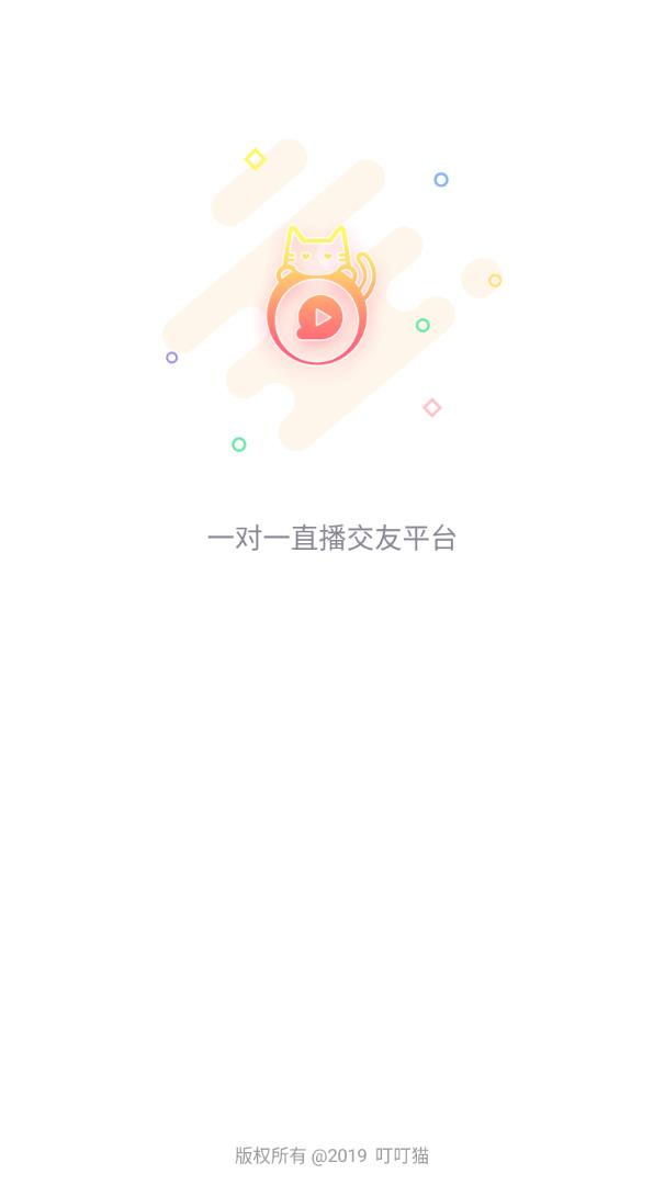 叮叮猫app 截图1