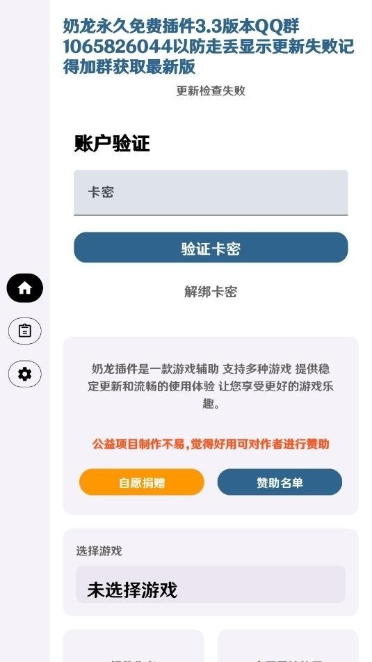 超自然奶龙直装 截图2