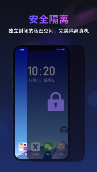 無痕貓瀏覽器最新版 截圖1