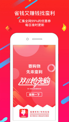 蠻利 截圖3