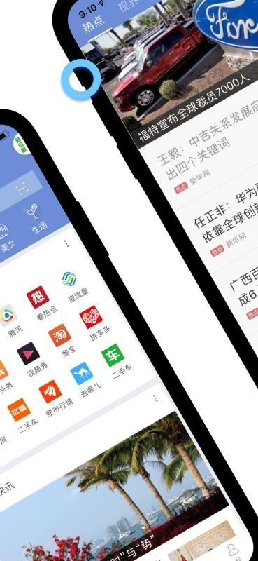 沖浪瀏覽器手機版 截圖1