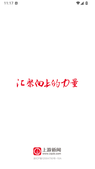 上游新闻 1