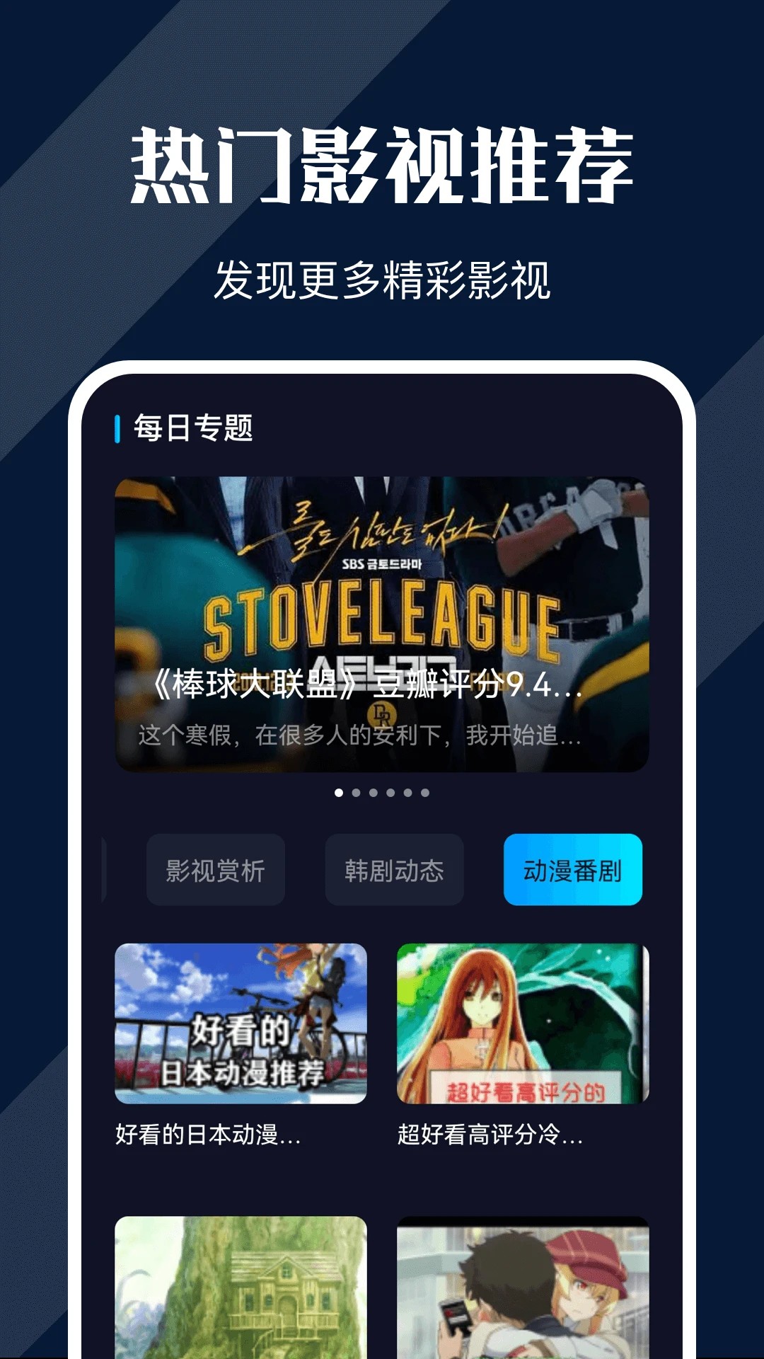 电影猎手2026最新版 截图1