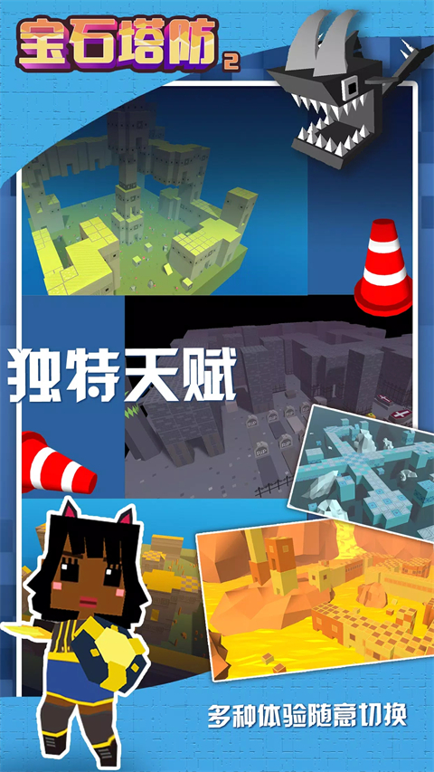 宝石塔防2 截图2