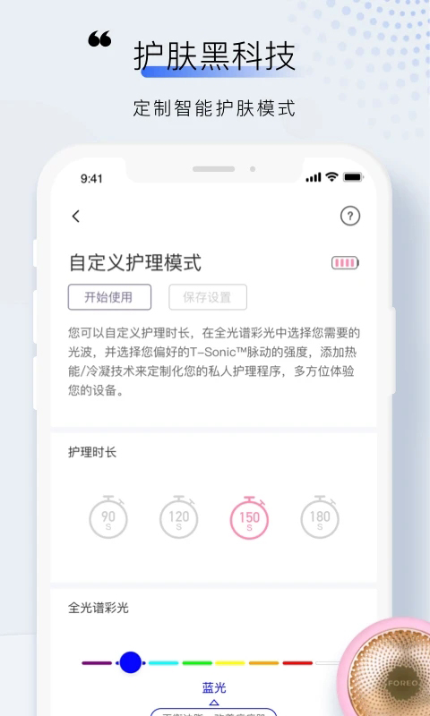 FOREO 截图3
