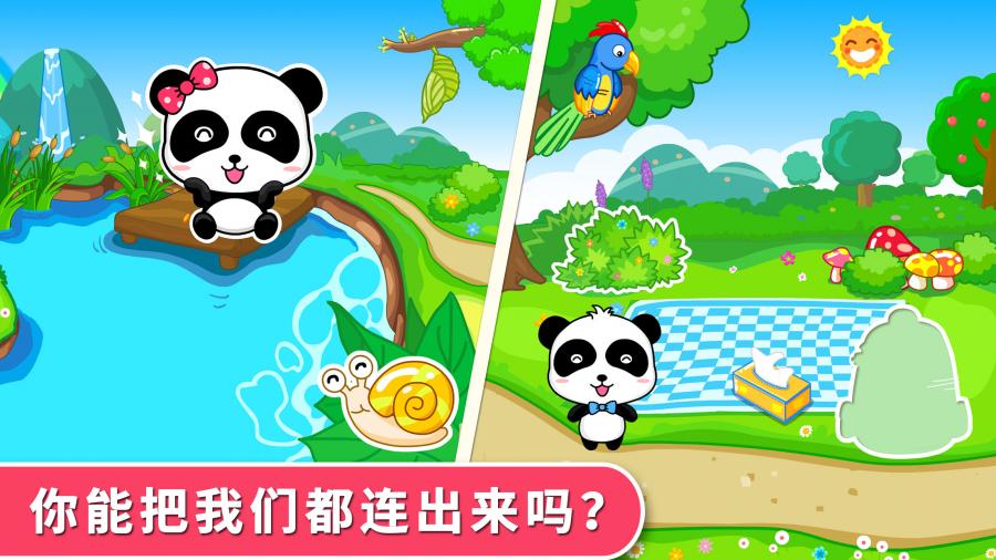 喂雞 截圖3