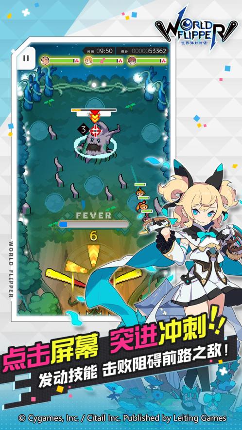 世界彈射物語最新版 截圖2
