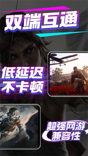 弧星云電腦 截圖2