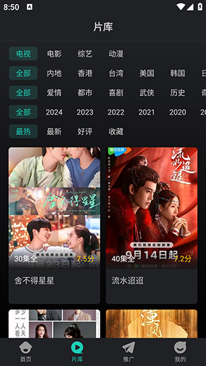 蓝兔影评手机版 截图2