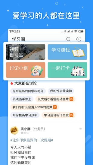 timing安卓版 截圖2