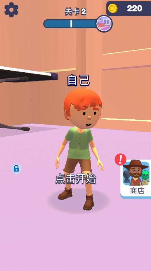 小小捉迷藏 截圖2