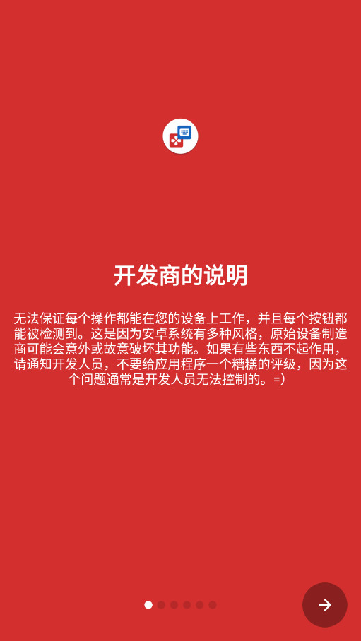 键映射器汉化版 截图2