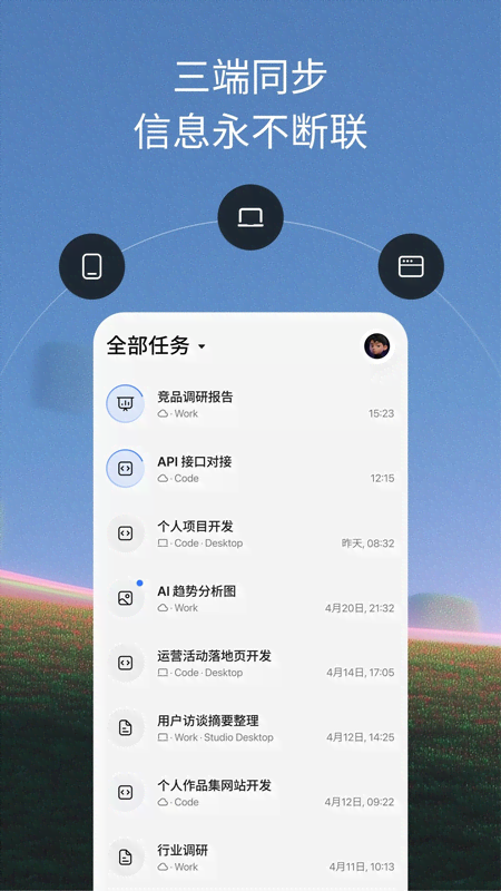 TRAE 截图2