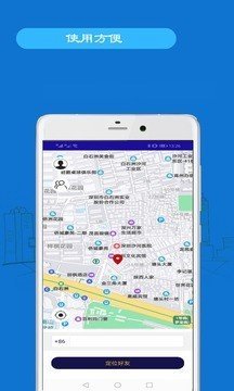 手機追蹤 截圖3