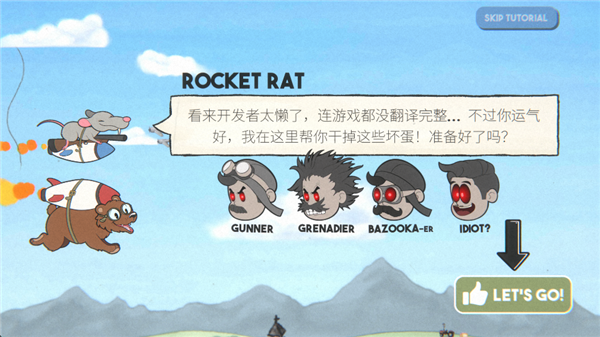 熊熊飞机手机版 截图3