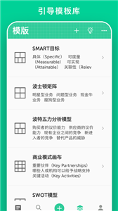 格子笔记 截图2