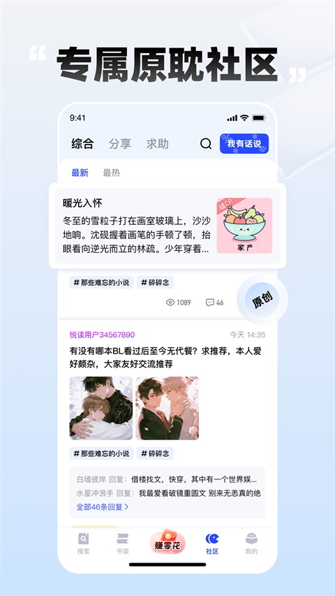 必访小说app免费下载 截图4