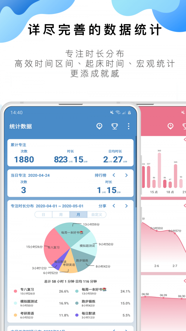 番茄ToDo app 截图3