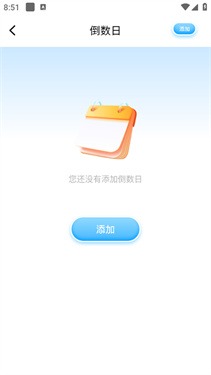 半火助手 截图2