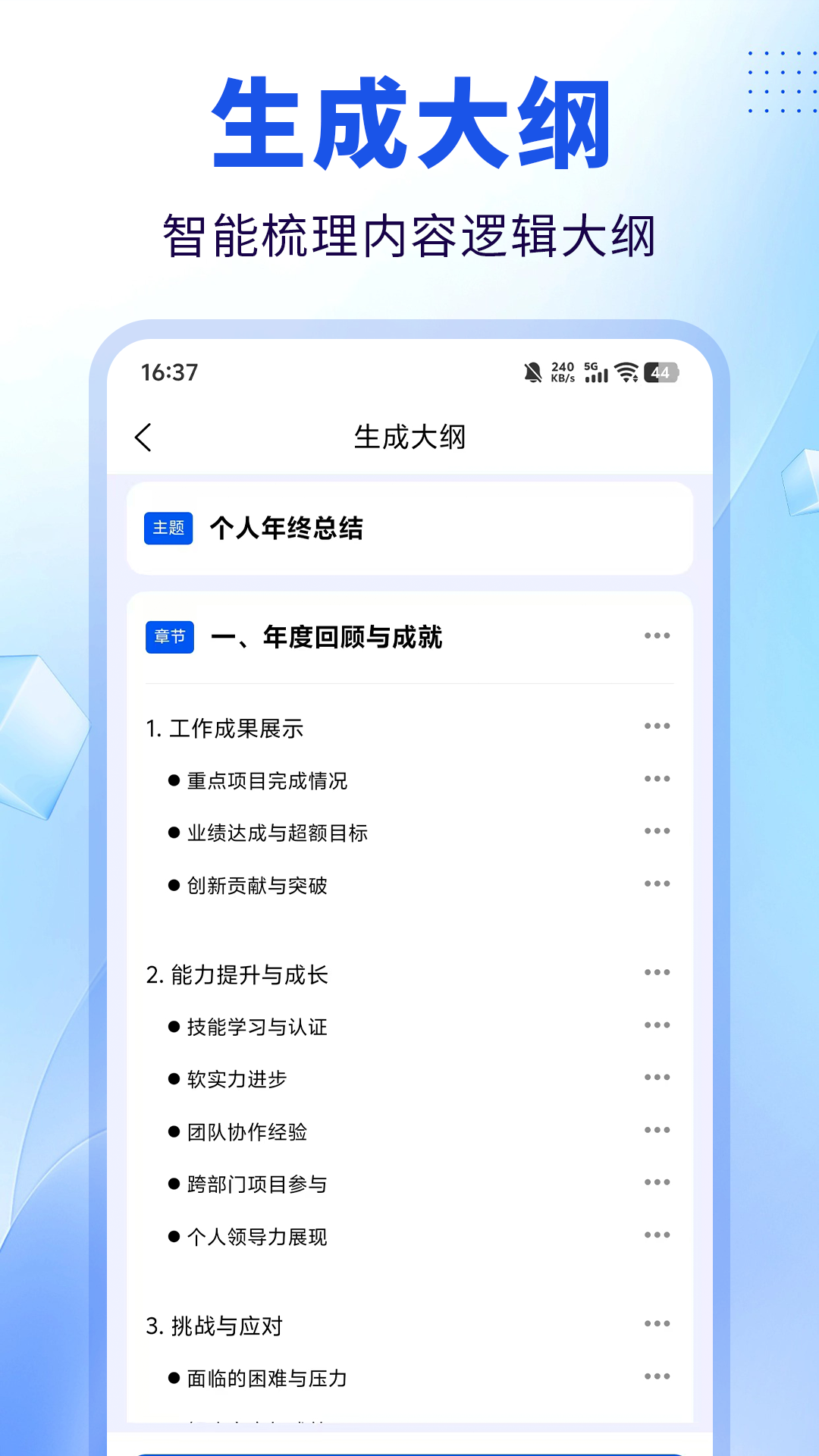 MyPPT 截图2