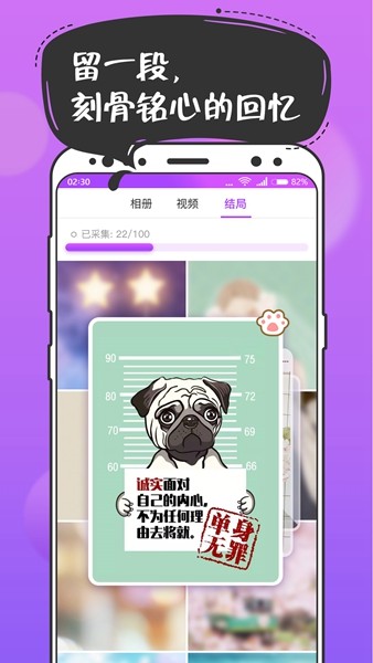 撲通撲通游戲 截圖1