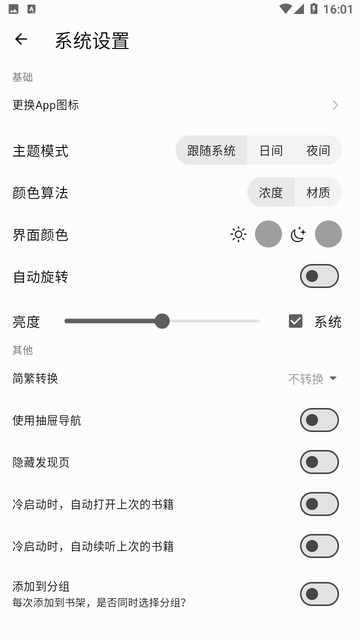貝壹閱讀最新版 截圖3