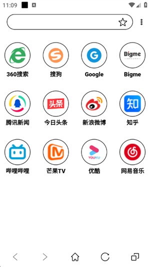 墨水屏瀏覽器免費(fèi)版 截圖4
