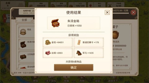 循环三国 截图4
