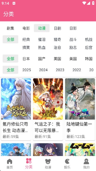 日劇看看最新版本 截圖2