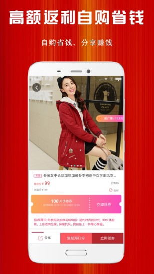 優折扣 截圖2