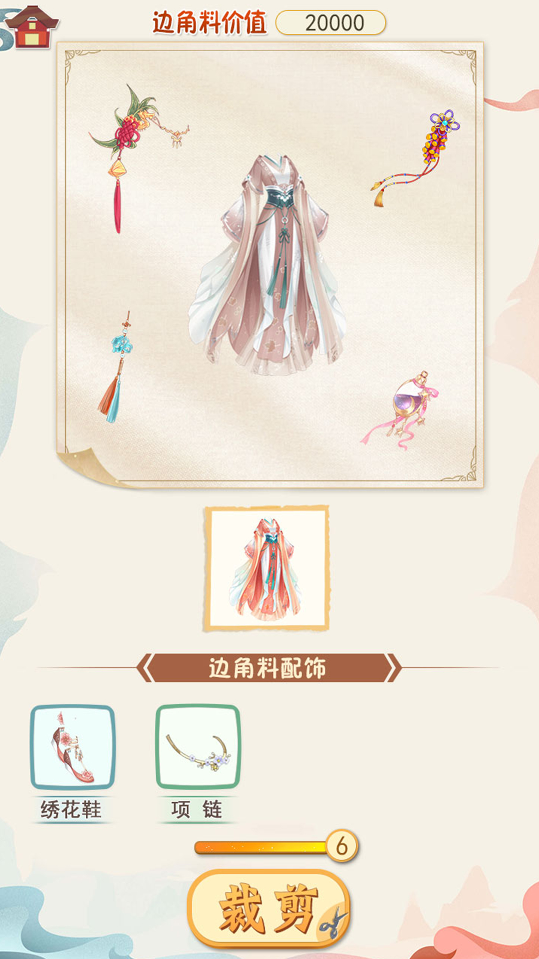 汉服大师 截图2