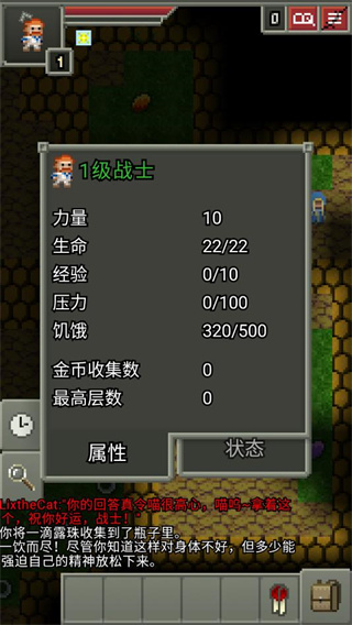 暗黑的像素地牢中文最新版 截图4