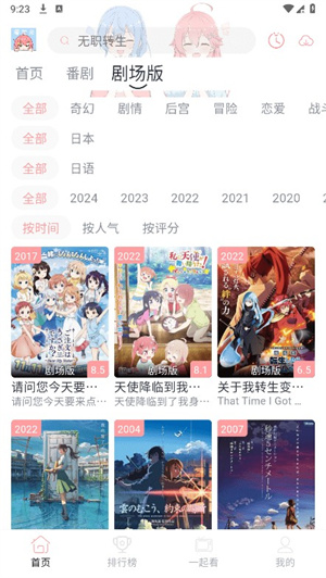 漫次元app官方下載 截圖4