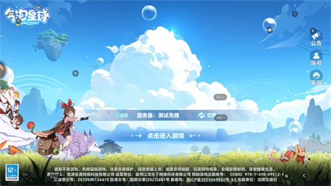 气泡星球官方版 1