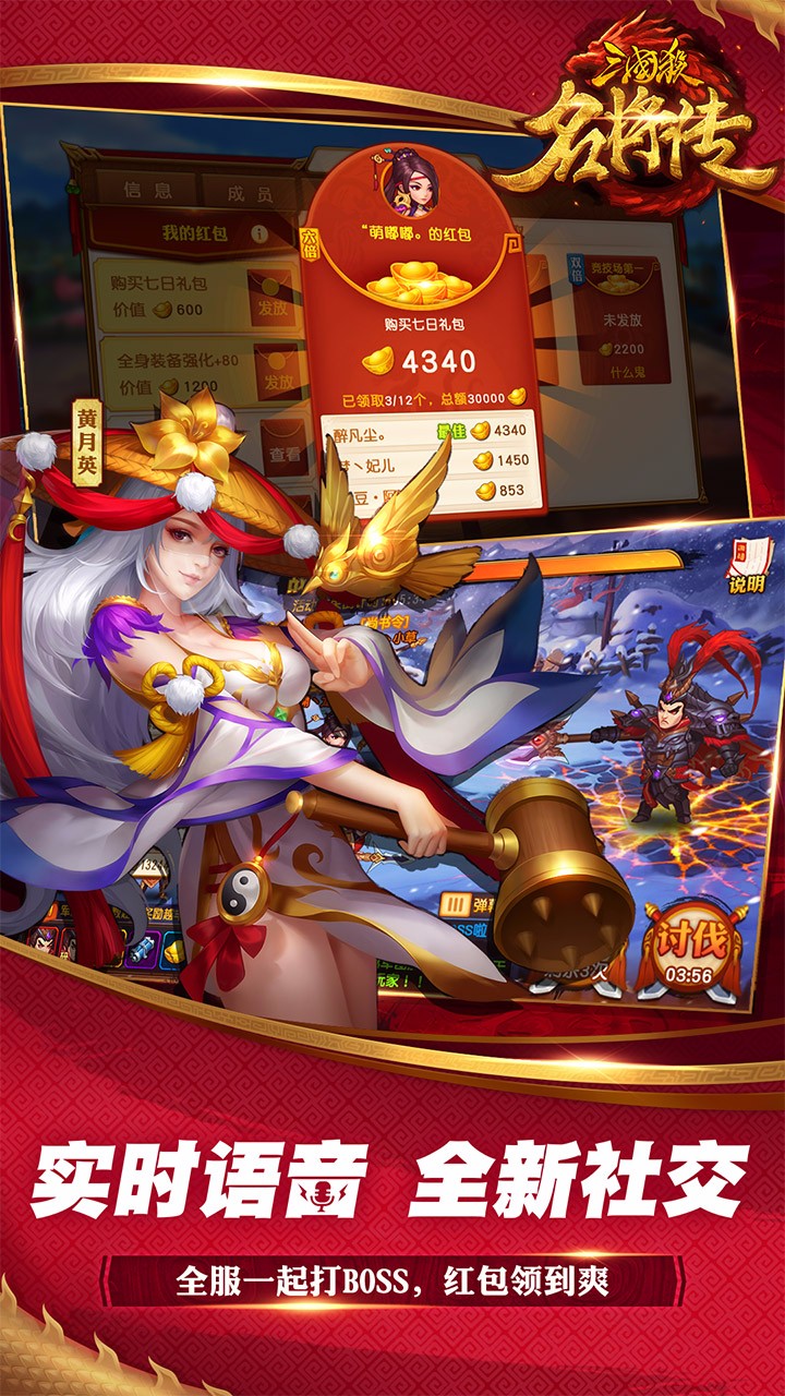 三國忠烈傳 截圖8