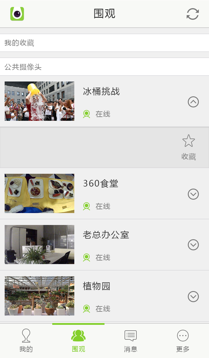 360家庭卫士 截图5